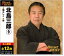 新品 北島三郎 9 ベスト (CD) 1,167円