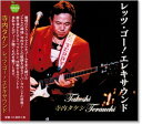 【本人歌唱】新品 寺内タケシ エレキサウンド レッツ・ゴー (CD) BHST-154