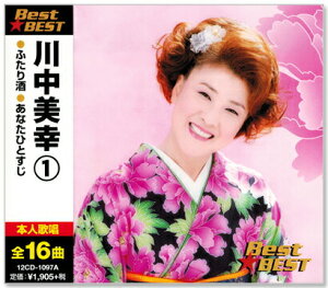 新品 川中美幸 1 ベスト (CD)