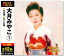 新品 大月みやこ 1 ベスト (CD)