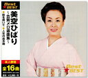 新品 美空ひばり 〜古賀メロ選曲集〜 (CD)