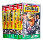 新品 西部劇 パーフェクトコレクション Vol.4 全5巻 DVD50枚組 (収納ケース付)セット