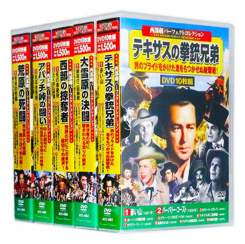 楽天市場】西部 劇 dvd セットの通販 楽天市場】西部 劇 dvd セットの通販