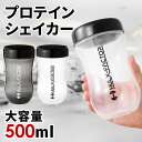 プロテイン シェイカー ボトル ハルクファクター シェイカーボトル 500ml オリジナルデザイン ジム 洗いやすい 持ち運び カクテル 青汁 スムージー [ ブラック 黒 ／クリア 半透明 ]