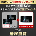 【2個同時購入で＋1個プレゼント！】ハルクファクター オム 保湿クリーム 55g アミノ酸 植物幹細胞由来成分 フェイスクリーム ナイトクリーム CICA シカクリーム ツボクサ リンゴ幹細胞エキス メンズ レディース 低刺激 無添加 ラ・フランスの香り 2