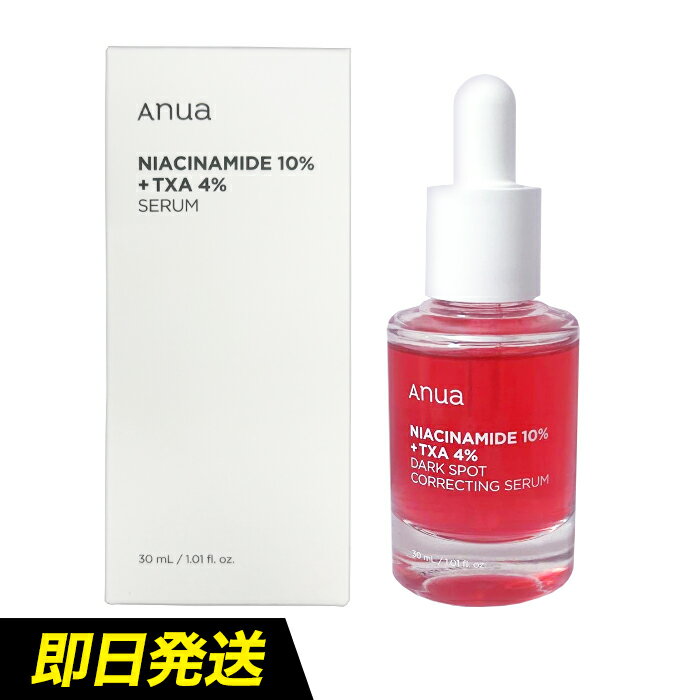 【送料無料】ANUA ダークスポットセラム 30ml アヌア 美容液 ナイアシンアミド10% トラネキサム酸 4% アンプル DARK SPOT SERUM ダーク スポット セラム 弾力 トーンアップ 黒ずみ くすみケア 美肌 トラブルケア ツヤ肌 スキンケア 韓国コスメ [WMS]のサムネイル