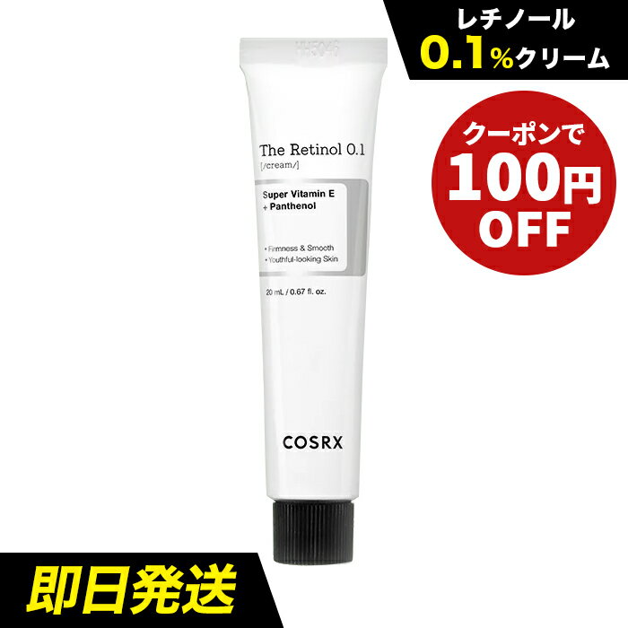★100円OFFクーポン配布中★【送料無料】COSRX THE RX ザ レチノール 0.1% クリーム 20ml コスアールエックス レチノール THE RX The Retinol 弾力ケア ハリケア 目元 目もと 口元 口もと 乾燥肌 保湿 レチノールクリーム アイクリーム スキンケア 美容 韓国コスメ [WMS]のサムネイル