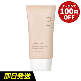 ̵ۥʥС 3 Ρե ƫȩ ȡ󥢥åץ꡼ 50ml SPF50+ PA++++ numbuzin numbuz:n Х겼 Ƥߤ Ѳ ӷ  С ץ饤ޡ ١ᥤ UV ޥץ롼 ʥᥤ  ͵ ڹ񥳥 [WMS]