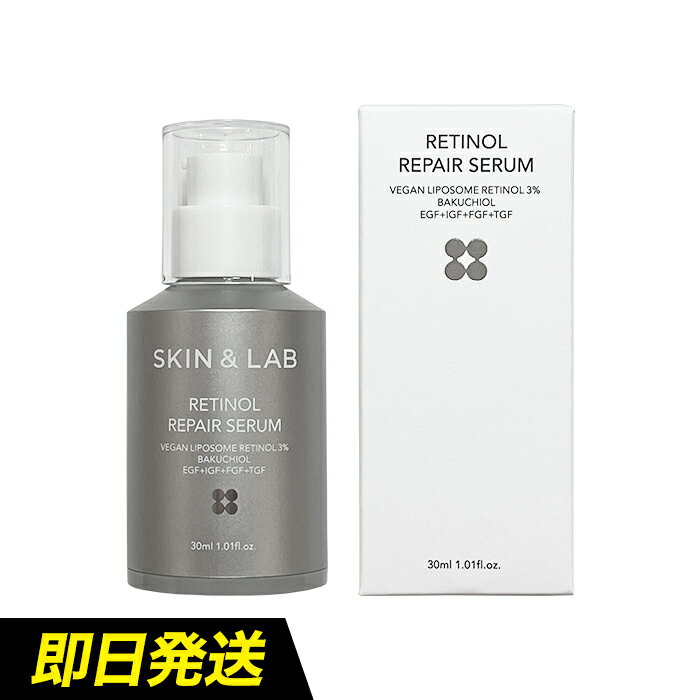 SKIN＆LAB レチノール リペア セラム 30ml ヴィーガンレチノールセラム 3％ スキン＆ラブ レチノールリペアセラム RETINOL REPAIR SERUM スキンアンドラブ スキン＆ラボ リポソーム化 ナノリポソームレチノール 保湿 弾力ケア ハリケア 乾燥肌 韓国コスメ 