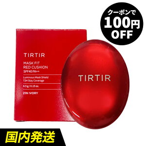 ★ミニサイズ★100円OFFクーポン配布中★【メール便／送料無料】TIRTIR マスクフィット レッド クッション ミニ ファンデーション 4.5g [SPF40／PA++] ティルティル MASK FIT RED CUSHION MINI マスクにつかない カバー力 汗に強い 崩れない 密着 韓国コスメ[WMS]