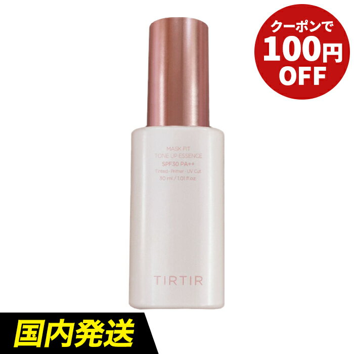 【送料無料】TIRTIR マスクフィット トーンアップエッセンス 30ml [SPF30／PA++] ティルティル トーンアップ エッセンス 化粧下地 UVケア ベースメイク MASK FIT TONE UP ESSENCE マスクにつかない 潤い ノーファンデ 透明感 ナチュラルメイク 韓国コスメ [WMS]のサムネイル