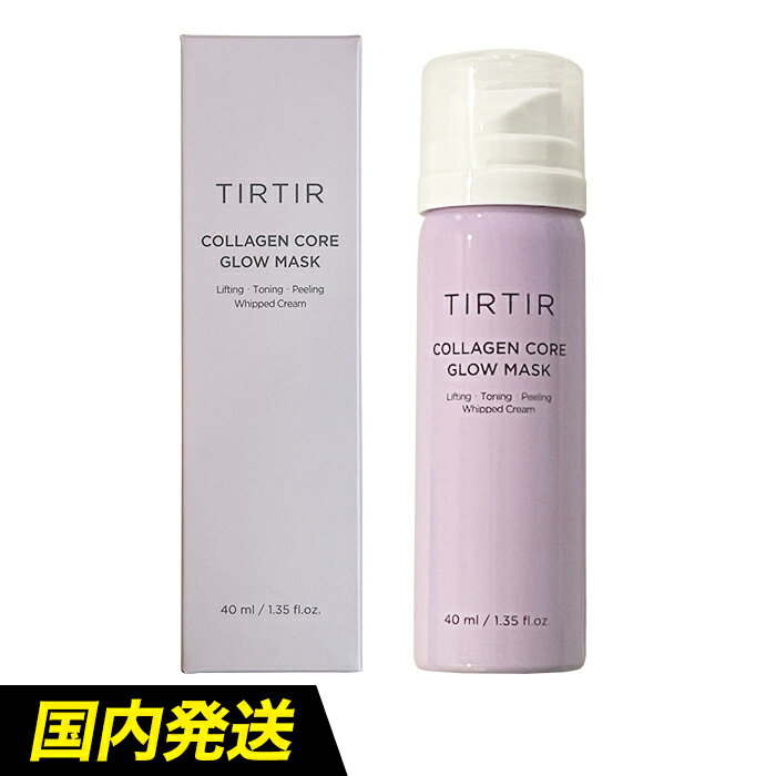 【送料無料】TIRTIR コラーゲン コア グロウ マスク [40ml] ティルティル コラーゲンコアグロウマスク COLLAGEN CORE GLOW MASK 泡パック バブル バブルトナー スキンケア 洗い流さない パック マスク ムース 水光肌 保湿 水分 ツヤ 韓国コスメ [WMS]のサムネイル