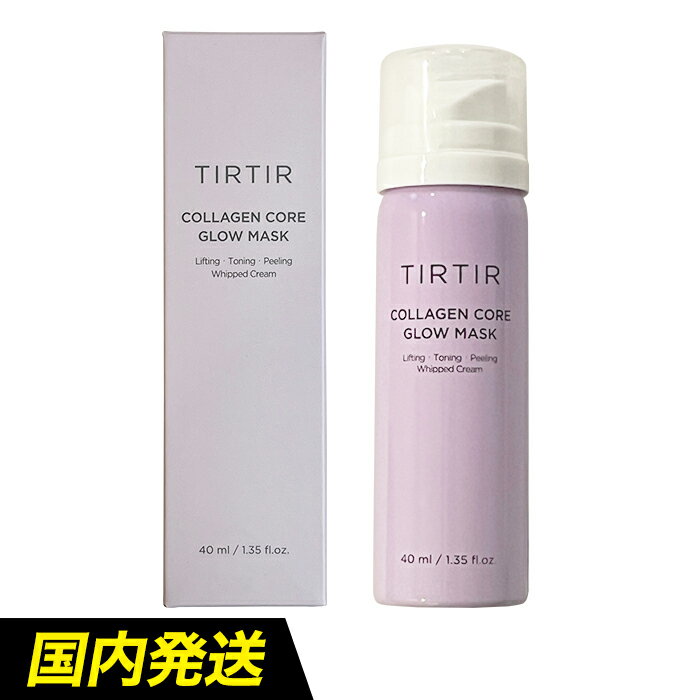 TIRTIR コラーゲン コア グロウ マスク  ティルティル コラーゲンコアグロウマスク COLLAGEN CORE GLOW MASK 泡パック バブル バブルトナー スキンケア 洗い流さない パック マスク ムース 水光肌 保湿 水分 ツヤ 韓国コスメ 