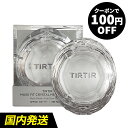 ★100円OFFクーポン配布中★【送料無料】TIRTIR マスクフィット クリスタル メッシュ クッション ファンデーション 15g SPF50 ／PA ティルティル ファンデ クリア 透明 MASK FIT CRYSTAL MESH CUSHION マスクにつかない カバー力 崩れない LDK 韓国コスメ WMS