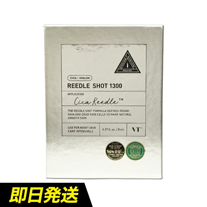 【送料無料】VT リードルショット 1300 導入美容液 8ml VTコスメティックス VT cosmetics REEDLE SHOT 1300 ブースター 美容液 先行美容液 ファースト美容液 キメ ツボクサ CICA シカ 肌荒れ スキンケア 韓国コスメ [WMS]のサムネイル