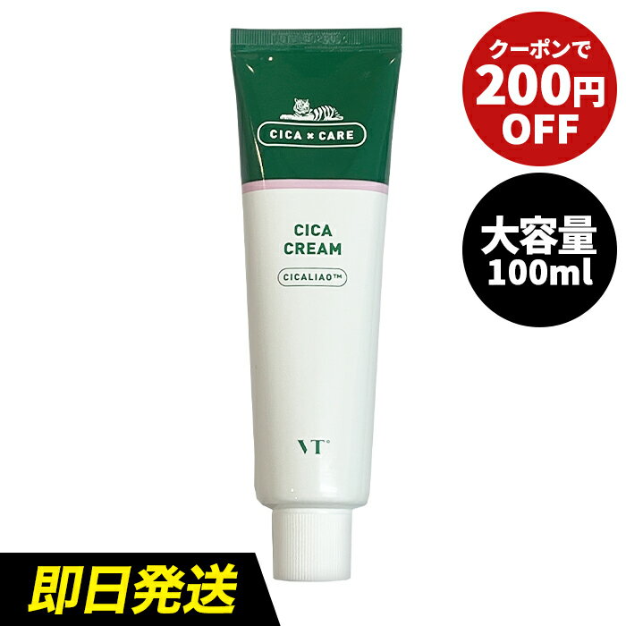 ★200円OFFクーポン配布中★【国内発送／送料無料】VT シカクリーム 100ml VTコスメティックス VT cosmetics CICA CREAM 大容量 VTシカクリーム シカペア フェイスクリーム ジェルクリーム ツボクサ 肌荒れ 乾燥肌 肌トラブル べたつかない スキンケア 美容 人気 韓国コスメのサムネイル