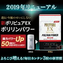 【送料無料】ポリピュアEX ポリリンパワー[90粒入]お得な3袋セット サプリメント【亜鉛 ノコギリヤシ ミネラル ビタミン アミノ酸】ポリピュアEX 【代引不可 ポスト投函】 2