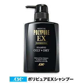 【3本同時購入で＋1本無料プレゼント中！】ポリピュアEX スカルプシャンプー人気 薬用シャンプー 男性用シャンプー 頭皮ケア メンズ スカルプケア オイリー ヘアケア 医薬部外品 ノンシリコン