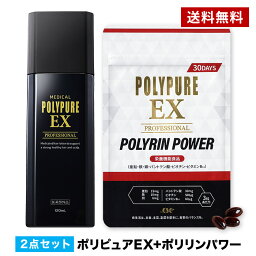 薬用ポリピュアEX　育毛剤 【送料無料】ポリピュアEX+ポリリンパワー 2点セット★薬用 育毛剤 サプリ サプリメント 男性用 女性用【育毛 発毛促進 薄毛 抜け毛予防】【男性 女性 男性用育毛剤 女性用育毛剤 育毛トニック 養毛剤 育毛ローション】