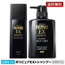 薬用ポリピュアEX　育毛剤 【初回全額返金保証付き】ポリピュアEX+ポリピュアスカルプシャンプー 2点セット★楽天ランキング1位 薬用 育毛剤 【育毛 発毛促進 薄毛 抜け毛予防 産後】【男性用 女性用 男性 女性 育毛ローション ニューモデル】