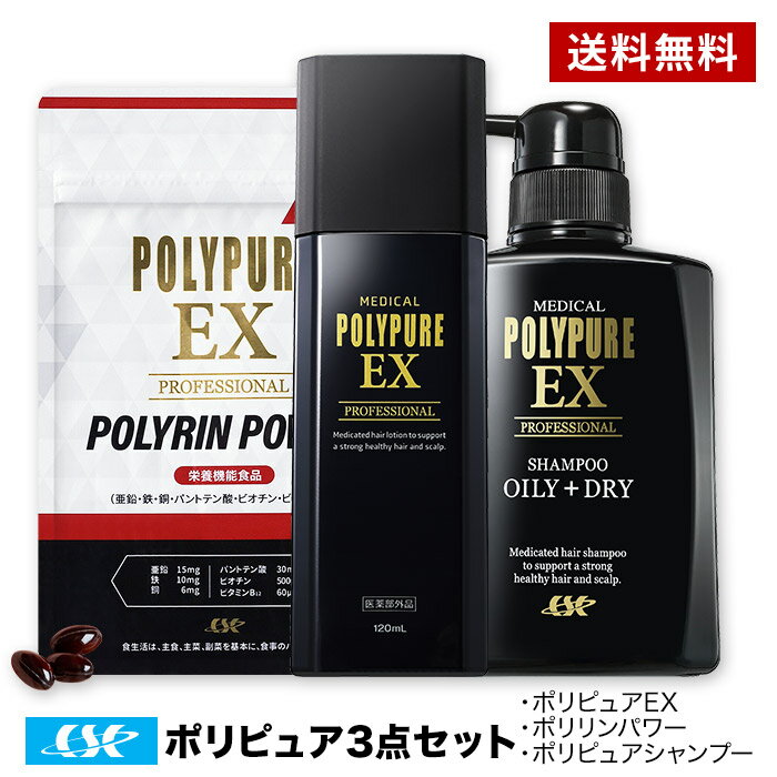 楽天市場】シーエスシー ポリピュアEXの通販 楽天市場】シーエスシー ポリピュアEXの通販