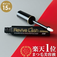 https://thumbnail.image.rakuten.co.jp/@0_mall/cscjp/cabinet/revivelash/6000rv11001_15.jpg