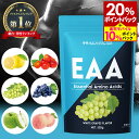 ★2,000円OFFクーポン配布中★選べるプレゼント中★EAA パウダー 必須アミノ酸【EAA / BCAA / β-アラニン / クエン酸配合 】ハルクファクター EAA サプリ 男性 女性 トレーニング ダイエット グレープフルーツ 白ぶどう 青りんご グリーンアップル アセロラ ピーチ 桃 もも