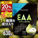 BCAA ザ ブースト 選べる5フレーバー 500g 国産 アミノ酸 必須アミノ酸 で トレーニング や ダイエット ULTORA ウルトラ 夏の水分補給におすすめ マルトデキストリン 配合 シェイカー