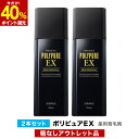 【40%ポイント還元★7/26 9:59迄】【訳あり品】ポリピュアEX 2本セット★楽天ランキング1位 薬用 育毛剤 男性用 女性用【育毛 発毛促進 養毛 薄毛 抜け毛予防】男性 女性 育毛トニック 養毛剤 産後 育毛ローション 薄毛対策 抜け毛対策 加齢 ヘアケア メンズ
