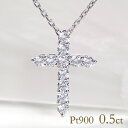 jewelryCHESS ネックレス Pt900【0.50ct】ダイヤモンド クロス ネックレス 【送料無料】可愛い ダイヤ ネックレス ダイヤ ペンダント人気 おしゃれ 0.5ct 0.50カラット ギフト クロス 十字架 プレゼント 贈り物 記念