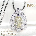 jewelryCHESS ネックレス Pt950【0.55ct】イエローダイヤモンド ペアシェイプ ネックレス【送料無料】ダイヤネックレス ダイヤモンドネックレス ダイアネックレス ダイアモンドネックレス ダイヤモンドペンダント つゆ 露 涙 ペア しずく エレガント イエローダイヤ イエローダイア プラチナ