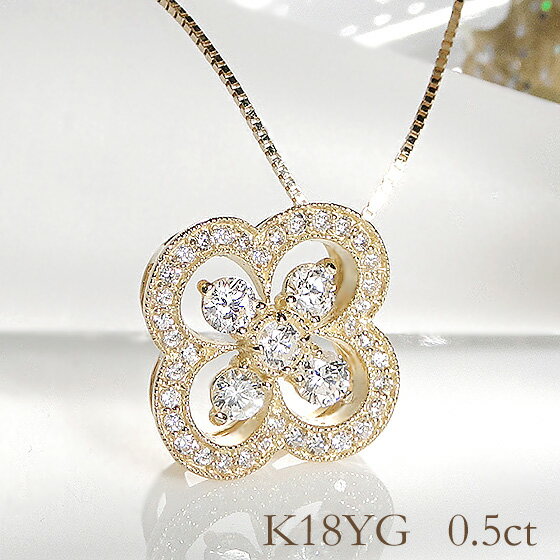 K18YG【0.5ct】ダイヤモンド クローバ