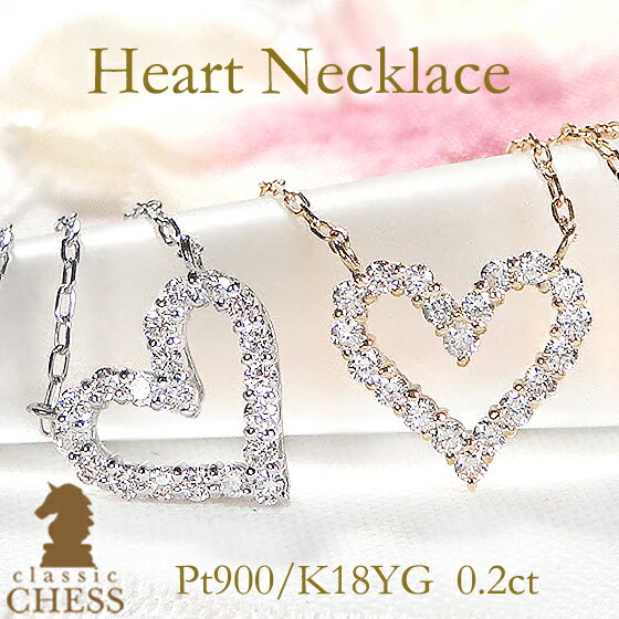 Pt900/K18YG【0.2ct】ダイヤモンド ハート ネックレス ペンダント【送料無料】ハートモチーフ ダイア ダイヤネックレス ダイヤモンドペンダント オープンハート プラチナ ゴールド 0.2カラット ダイヤモンドネックレス 可愛い ギフト 人気(4)