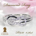 Pt950【0.26ct】ダイヤモンド リング【送料無料】ダイア ダイヤリング ダイヤリング インフィニティ 結び目 ノット ベルト 上品 人気 指輪 エレガント ダイヤモンドリング プラチナ リング 可愛い ギフト 無限大 4月誕生石 新作 おしゃれ 普段使い ∞