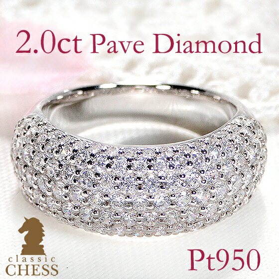 楽天市場】pt ダイヤモンド パヴェ 2.00ct リングの通販 楽天市場】pt ダイヤモンド パヴェ 2.00ct リングの通販
