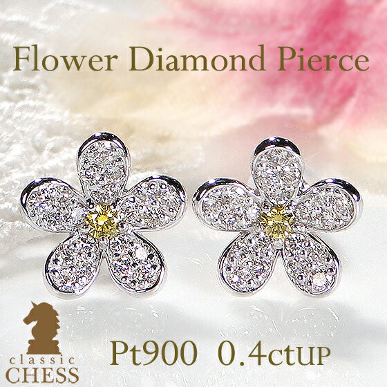 Pt900/K18YG【0.4ctUP】フラワー パヴェ ダイヤモンド ピアス送料無料 品質保証書 ゴールドピアス プラチナピアス PT 花 お花 ダイヤピアス...