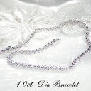 pt900【1.0ct】ダイヤモンド テニス ブレスレット【送料無料】プラチナ 可愛い 新作 人気 ダイヤ ブレス 腕輪 人気 おしゃれ ギフト クリスマスプレ...
