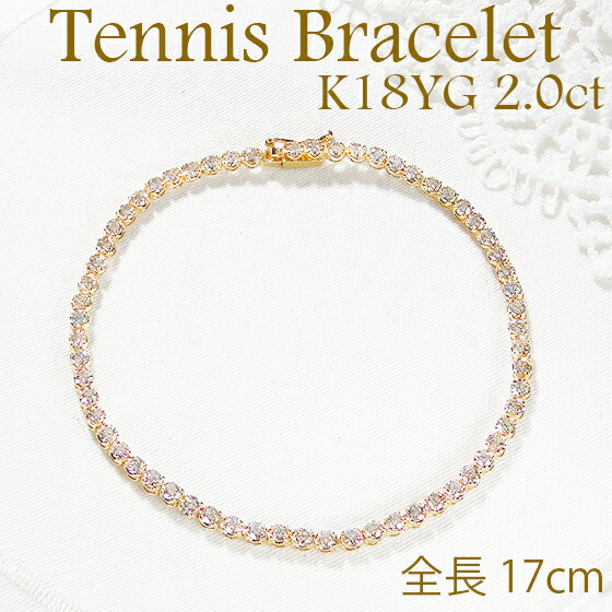 楽天市場】テニスブレスレット 2ct k18の通販 楽天市場】テニスブレスレット 2ct k18の通販