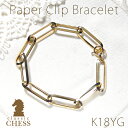 K18YG 中空ペーパークリップチェーンブレスレット 19cm 【送料無料】ゴールドブレス ゴールドブレスレット チェーンブレス ペーパークリップチェーン イタ...