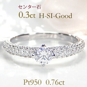 クラシックチェス 指輪 pt950 ダイヤモンド リング【中石 0.3ct H-SI-Good】【0.76ct】【送料無料】【刻印無料】大粒 婚約指輪 ダイヤリング 一粒ダイヤ プラチナ パヴェリング ダイア 4本爪 指輪 レディース ジュエリー プレゼント 結婚 diamond bridal ring エンゲージリング