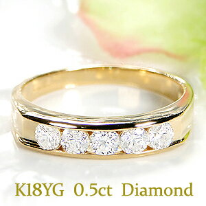 ブランド結婚指輪（マリッジリング） K18YG レール留め ダイヤモンド エタニティ リング【0.5ct】【送料無料】【代引手数料無料】【刻印無料】【品質保証書】18金 ゴールド 0.5カラット エタニティ ダイヤ ハーフエタニティ フチあり 指輪 レディース ジュエリー ギフト プレゼント 結婚指輪 ブライダル