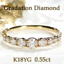 K18YG ダイヤモンド グラデーション エタニティ リング【0.55ct】/【送料無料】【代引手数料無料】【刻印無料】【品質保証書付】豪華 18金 ダイヤモンドリング ゴールド 人気 おしゃれ ゴージャス エタニティ ダイヤ ダイア 指輪 ジュエリー ギフト プレゼント