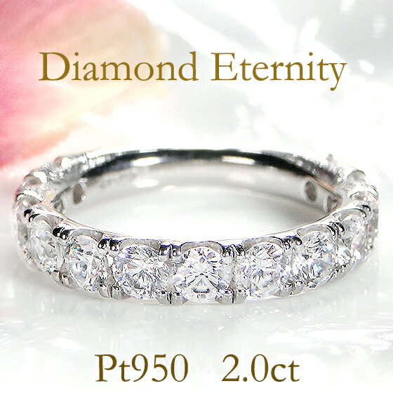 Pt950【2.00ct】ダイヤモンドハーフエタニティリング　【送料無料】【刻印無料】【品質保証書付】ダイヤリング プラチナ ダイア 指輪 婚約指輪 結婚 ブライダル 2カラット 2.0カラットのサムネイル