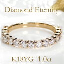 K18YG ダイヤモンド エタニティリング【1.0ct】ライトカラー【送料無料】【代引手数料無料】【品質保証書付】 ダイヤリング ダイヤモンドリング エタニティ ゴールドリング ダイアモンドリング 指輪 18金 18k レディース ギフト 1カラット 結婚記念日 diamondring