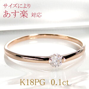 ڥˤꤢбK18PG γ 󥰡0.1ct̵̵ۡۡۡڹ̵ۡʼݾڽ18 ԥ󥯥  4  ǥ 奨꡼ ե ץ쥼 ring ô ʸ ͵ 