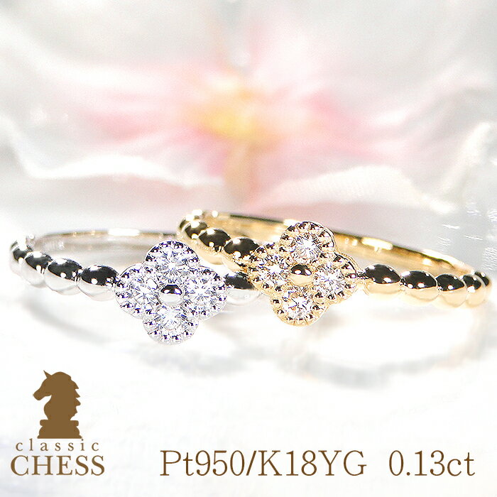 Pt950/K18YG 天然ダイヤモンド リング【0.13ct】動画あり【送料無料】【代引手数料無料】【品質保証書付】 ダイヤリング プラチナリング ゴールドリ...