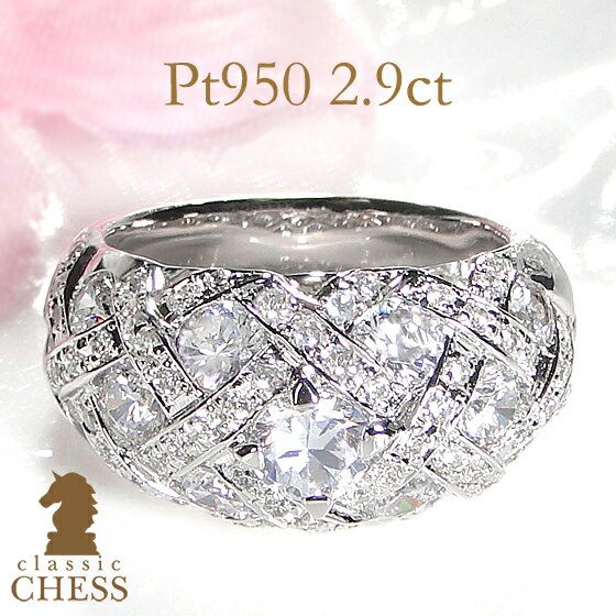 乐天商城 - Pt950 ダイヤモンド リング Gカラー VS2 VG【2.9ct】【中央宝石研究所ソーティング付】【送料無料】【品質保証書】ダイヤモンドリング 人気 プラチナ Pt950 ダイヤリン グ 指輪 レディース ジュエリー ダイアモンド ダイア