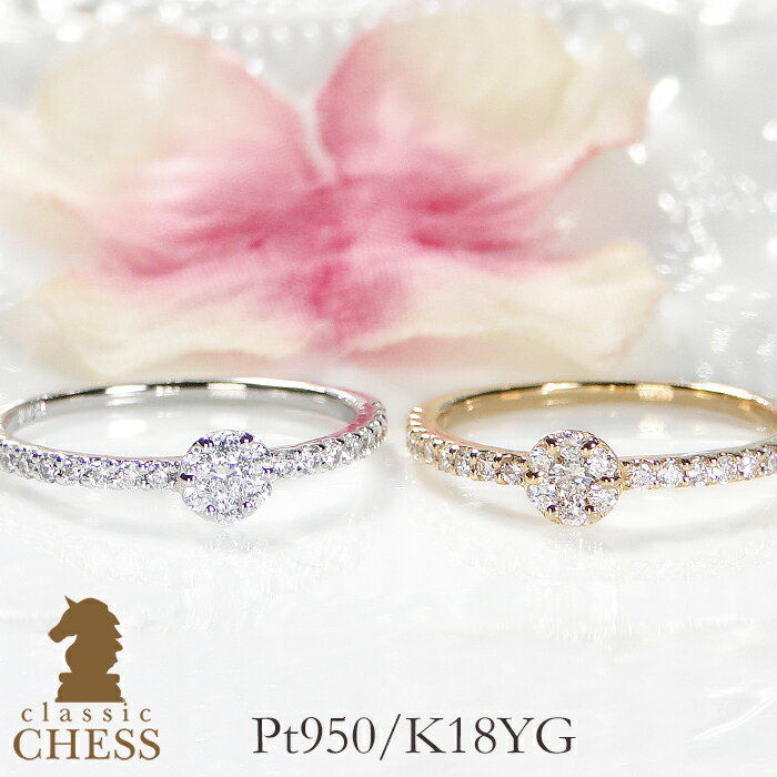 乐天商城 - Pt950/K18YG 天然ダイヤモンド リング【0.3ct】【送料無料】【代引手数料無料】【品質保証書付】 ダイヤリング プラチナリング ゴールドリング ダイアモンドフラワー フラワーリング ゴールド サークル 指輪 Pt950 レディース ギフト 結婚記念日