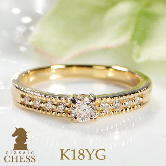 K18イエローゴールド ダイヤモンド リング【0.25ct】【送料無料】【代引手数料無料】【品質保証書】ダイヤモンドリング ダイア ダイアモンド ダイアリング ダイアモンドリング 人気 ダイヤリング 指輪 レディース ジュエリー 大粒 アンティーク クラシカル ミル打ち