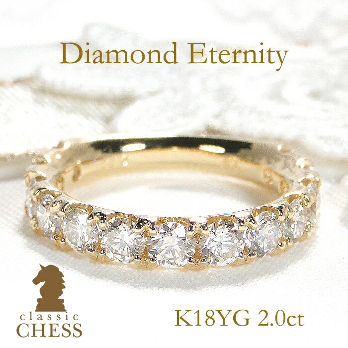K18YG【2.00ct】ダイヤモンドハーフエタニティリング【送料無料】【刻印無料】【品質保証書付】ダイヤリング ゴールド ダイア 指輪 婚約指輪 結婚 ブライダル 2カラット 2.0カラットのサムネイル